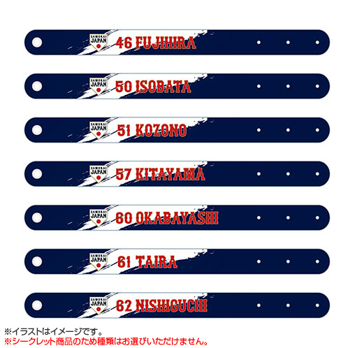 2025年11月侍ジャパン シークレットPVCリストバンド - 侍ジャパン