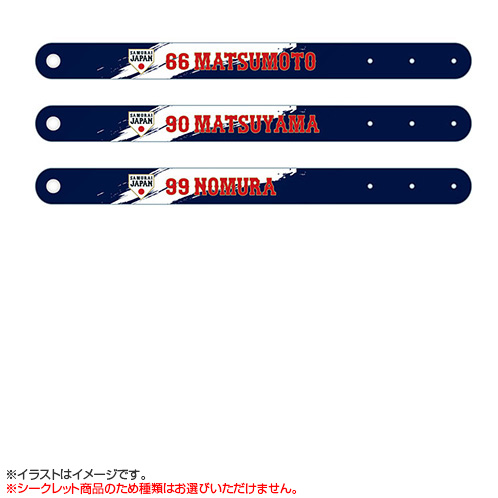 2025年11月侍ジャパン シークレットPVCリストバンド - 侍ジャパン