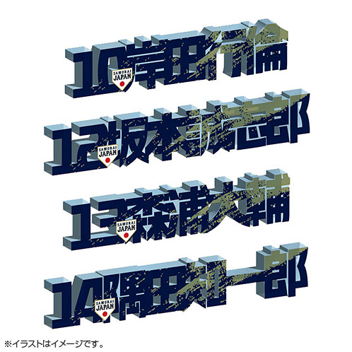 2025年11月侍ジャパン アクリルネームプレート - 侍ジャパン