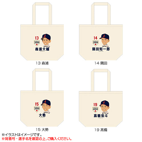 高橋宏斗 wbc ガチャ　トートバック　アクスタ　セット 2025年11月侍ジャパン イラストトートバッグ - 侍ジャパンオフィシャル