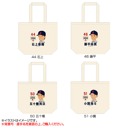 ムネタカ・ムラカミ トートバッグ WBCバッジ付き 2025年11月侍ジャパン イラストトートバッグ - 侍ジャパンオフィシャル