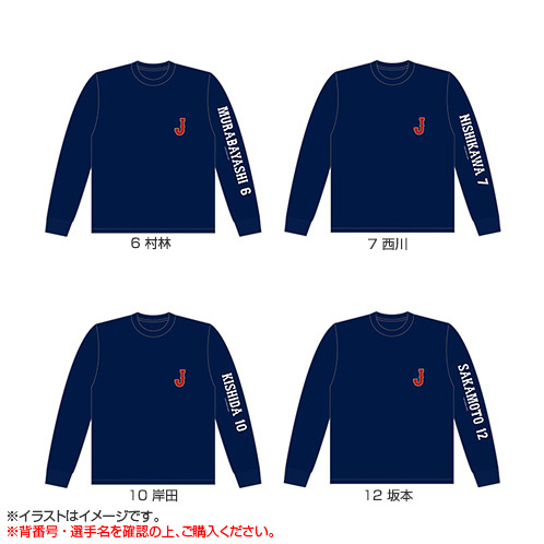 2025年11月侍ジャパン ロングTシャツ（ネーム） - 侍ジャパン