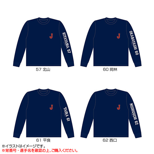 2025年11月侍ジャパン ロングTシャツ（ネーム） - 侍ジャパン