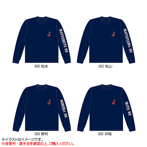 2025年11月侍ジャパン ロングTシャツ（ネーム） - 侍ジャパン