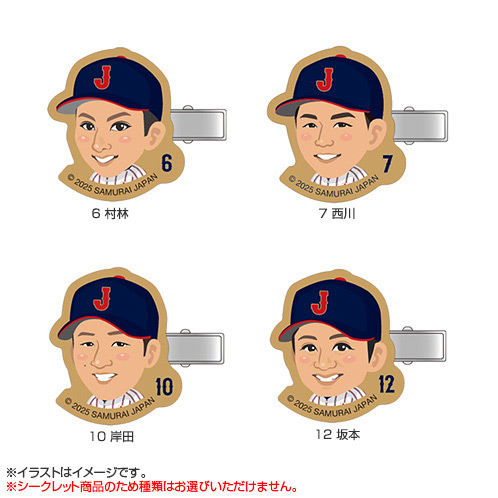 2025年11月侍ジャパン 【シークレット】イラストMDFクリップ - 侍