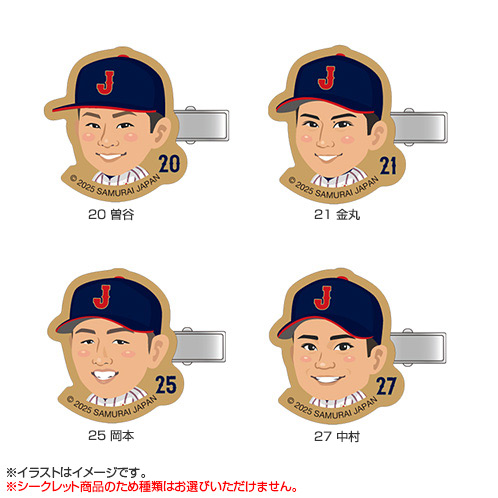 2025年11月侍ジャパン 【シークレット】イラストMDFクリップ - 侍