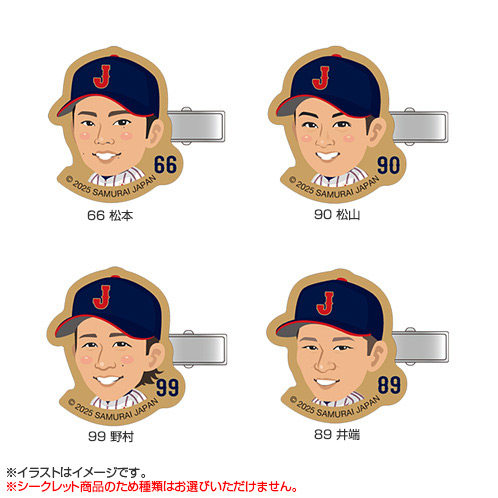 2025年11月侍ジャパン 【シークレット】イラストMDFクリップ - 侍