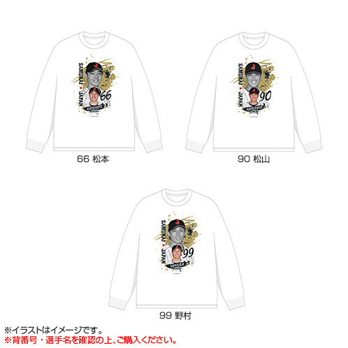2025年11月侍ジャパン ロングTシャツ（宣材） - 侍ジャパン