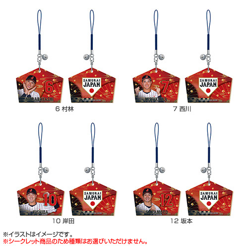 2025年11月侍ジャパン 【シークレット】絵馬ストラップ - 侍ジャパン