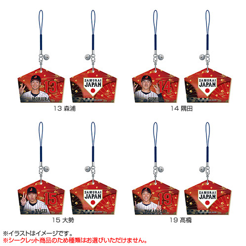 2025年11月侍ジャパン 【シークレット】絵馬ストラップ - 侍ジャパン