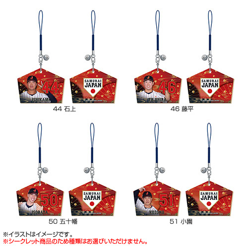 2025年11月侍ジャパン 【シークレット】絵馬ストラップ - 侍ジャパン