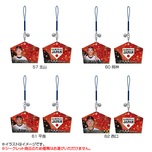 2025年11月侍ジャパン 【シークレット】絵馬ストラップ - 侍ジャパン