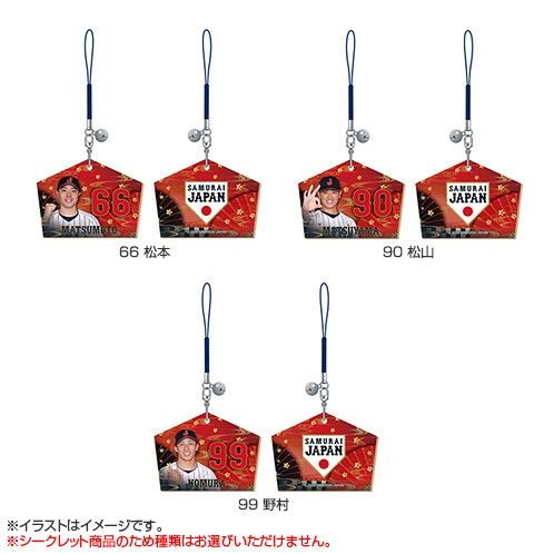 侍ジャパン ガチャ まとめ売り バラ売りも可 2025年11月侍ジャパン 【シークレット】絵馬ストラップ - 侍ジャパン
