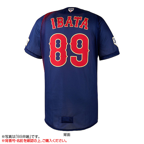 数量限定 受注生産】2025年11月侍ジャパン選手名入り