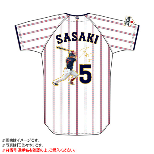 数量限定 受注生産】2025年11月侍ジャパン記念レプリカユニホーム