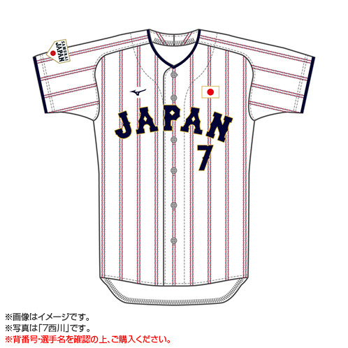 数量限定 受注生産】2025年11月侍ジャパン記念レプリカユニホーム