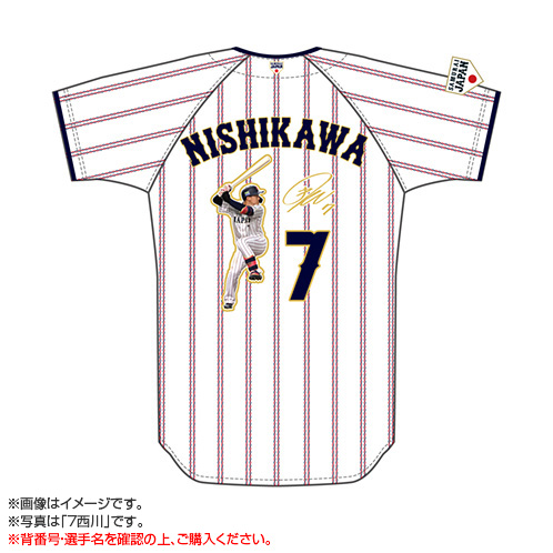 数量限定 受注生産】2025年11月侍ジャパン記念レプリカユニホーム