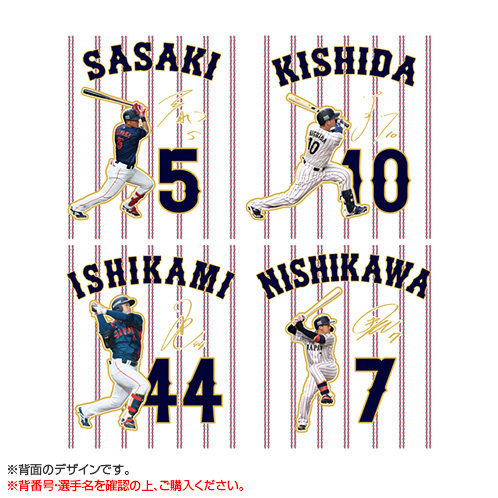 数量限定 受注生産】2025年11月侍ジャパン記念レプリカユニホーム