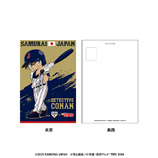 「侍ジャパン×名探偵コナン」ポストカード