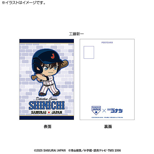 侍ジャパン×名探偵コナン」ミニキャラ ポストカード - 侍ジャパン