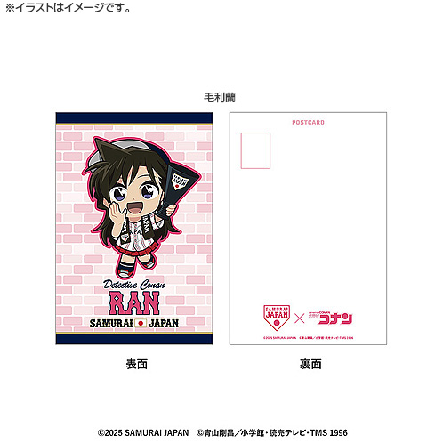 侍ジャパン×名探偵コナン」ミニキャラ ポストカード - 侍ジャパン