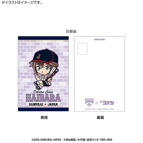 侍ジャパン×名探偵コナン」ミニキャラ ポストカード - 侍ジャパン