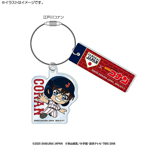 侍ジャパン×名探偵コナン」ミニキャラ ワイヤーアクリルキーホルダー