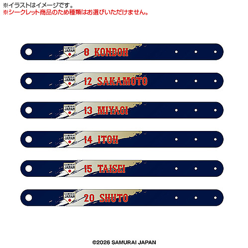 2026年2月侍ジャパン 【シークレット】PVCリストバンド - 侍ジャパン