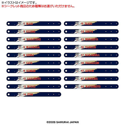 2026年2月侍ジャパン 【シークレット】PVCリストバンド - 侍ジャパン