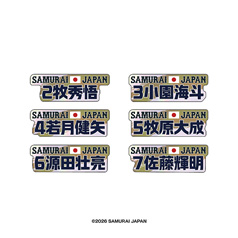 【受注生産】2026年2月侍ジャパン　【シークレット】オーロラネームステッカー
