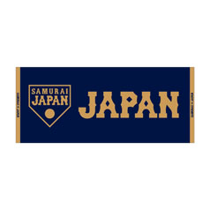 侍ジャパン　ジャガードフェイスタオル「JAPAN」（ネイビー×ゴールド）