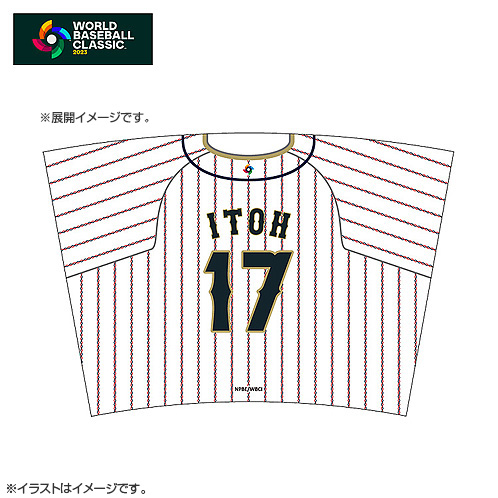 WBC ユニフォーム 17番 伊藤大海 ユニフォーム セール www