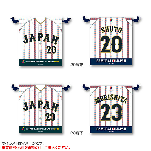 周東佑京タオルとユニフォーム のセット(Mサイズ) 周東 ユニフォーム イラスト 周東佑京 グッズ ユニフォーム タオル