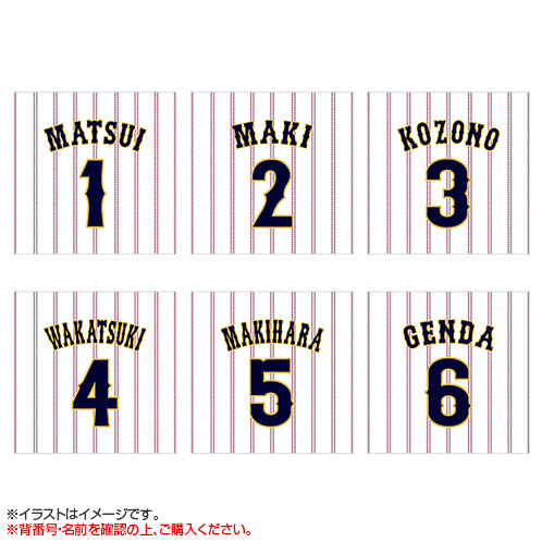 World Baseball Classic 2026 選手名入りレプリカユニホーム（ホーム