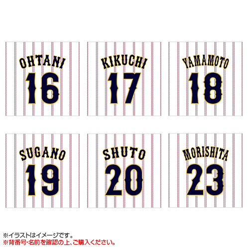 World Baseball Classic 2026 選手名入りレプリカユニホーム（ホーム