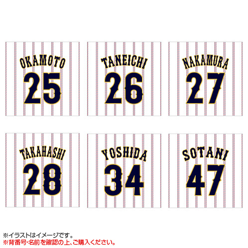 World Baseball Classic 2026 選手名入りレプリカユニホーム（ホーム